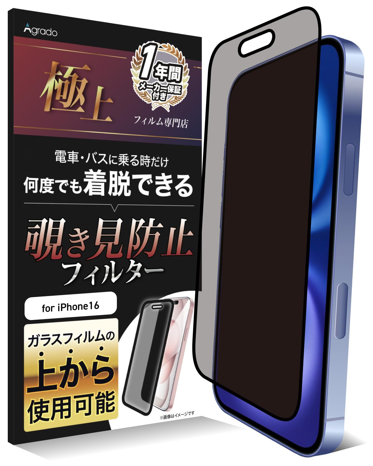 【開封済未使用】iPhone 16 本体•ケース•覗き見防止フィルター付 Amazon.co.jp: iPhone16 ケース 覗き見防止 全面カバー